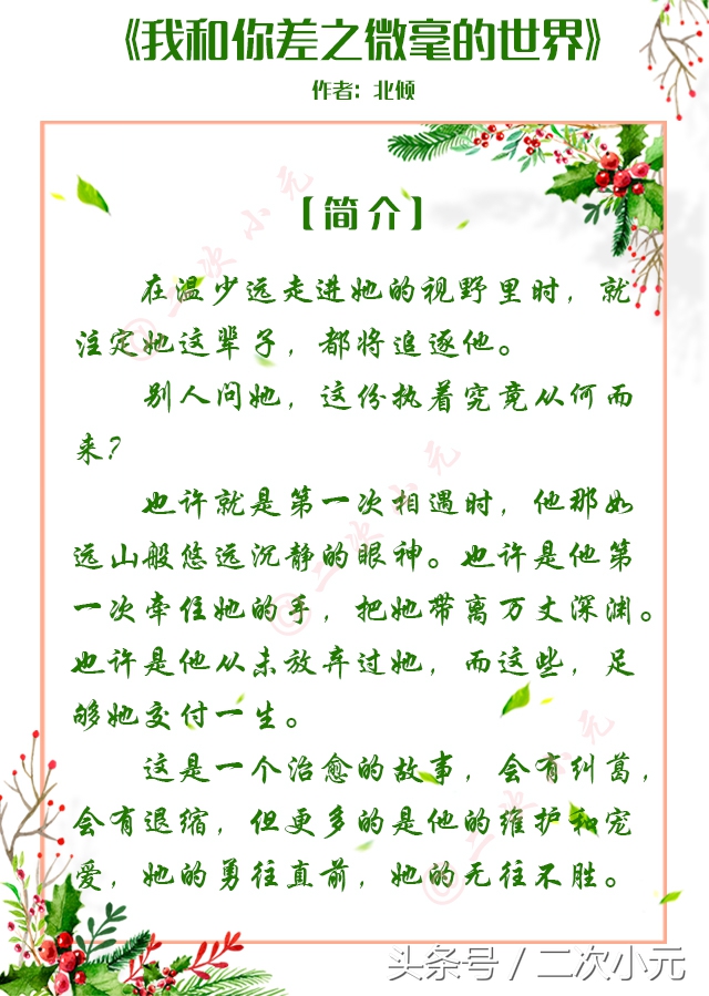 叔控福利！十本温馨甜宠叔控小说，帅的才能称之为大叔！