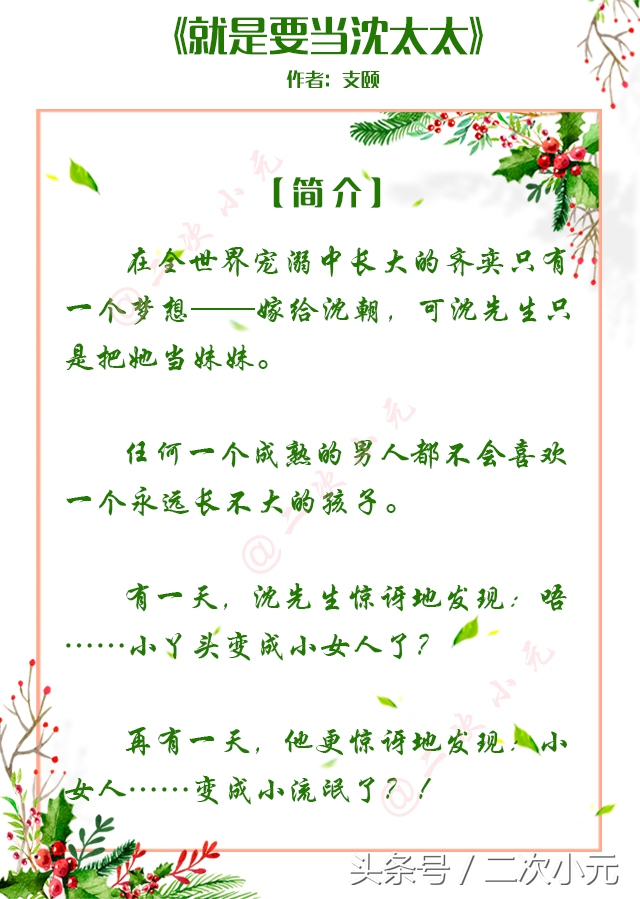 叔控福利！十本温馨甜宠叔控小说，帅的才能称之为大叔！