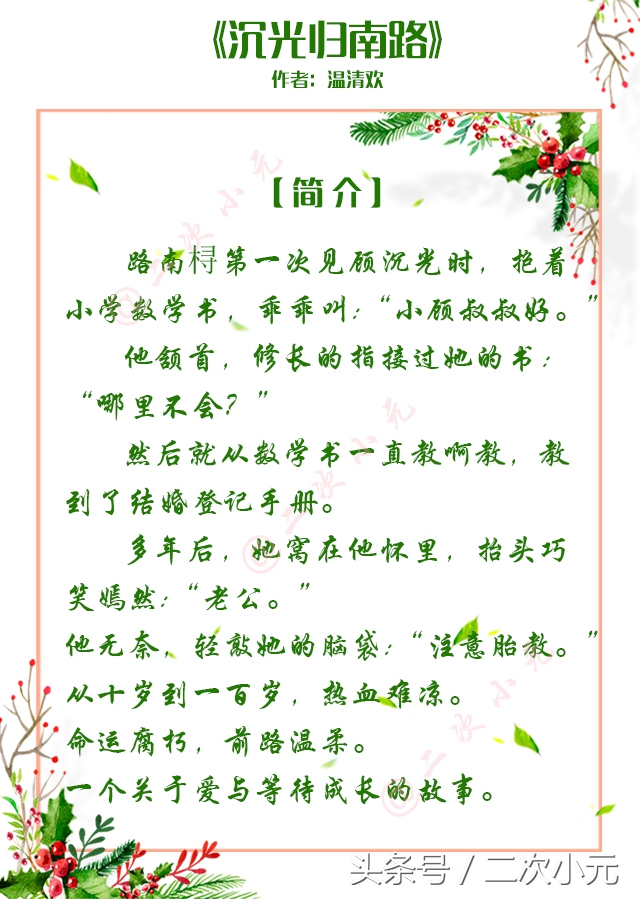 叔控福利！十本温馨甜宠叔控小说，帅的才能称之为大叔！