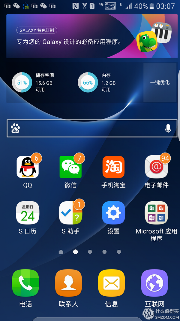 虽不完美，但深得我心——SAMSUNG Galaxy S7 edge 星钻黑 钛泽银 开箱体验