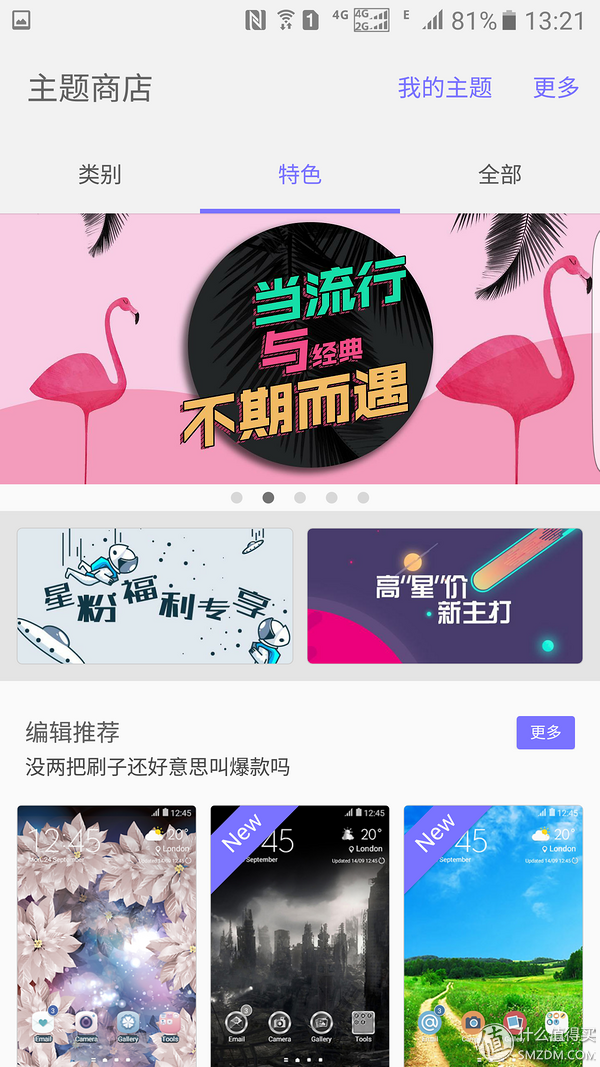 虽不完美,但深得我心——SAMSUNG Galaxy S7 edge 星钻黑 钛泽银 开箱体验