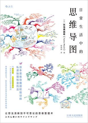 连收音机和爱情都有说明书，大脑怎么可能没有？|书评《思维导图