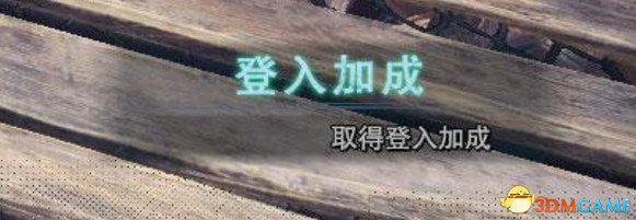 怪物猎人世界各系统功能介绍