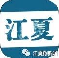 中铁一局新运公司招聘（江夏今年步入地铁时代）