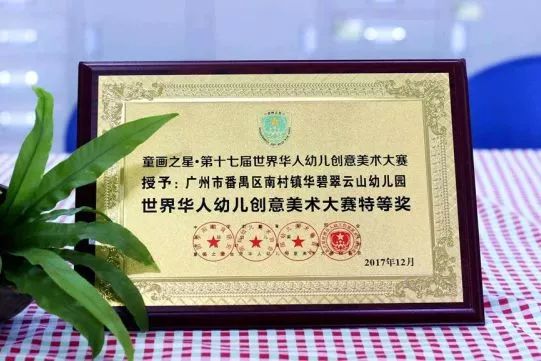 又双叒叕获奖了，教育就该这么搞！