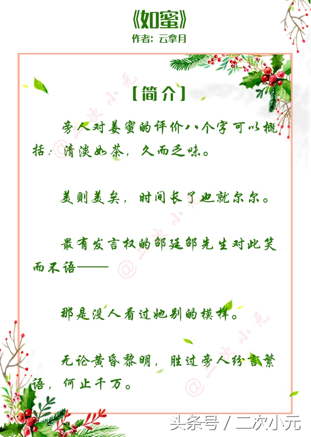 叔控福利！十本温馨甜宠叔控小说，帅的才能称之为大叔！