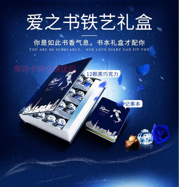 進口食品 帝詩卡特全球優品 芭喜巧克力系列來襲
