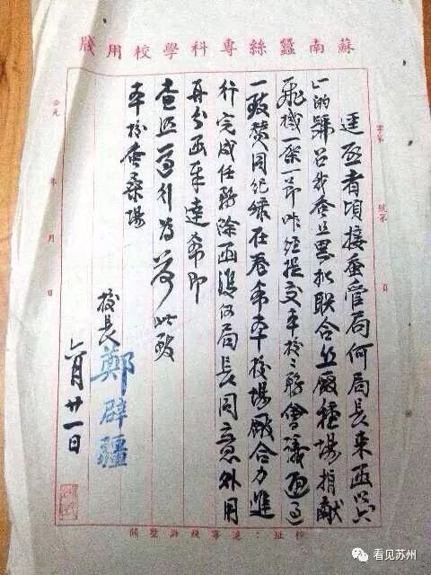 苏校记忆丨第一所国家级丝绸大学、“八大纺院”之一！而今安在？