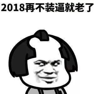 蘑菇头2018搞笑表情包