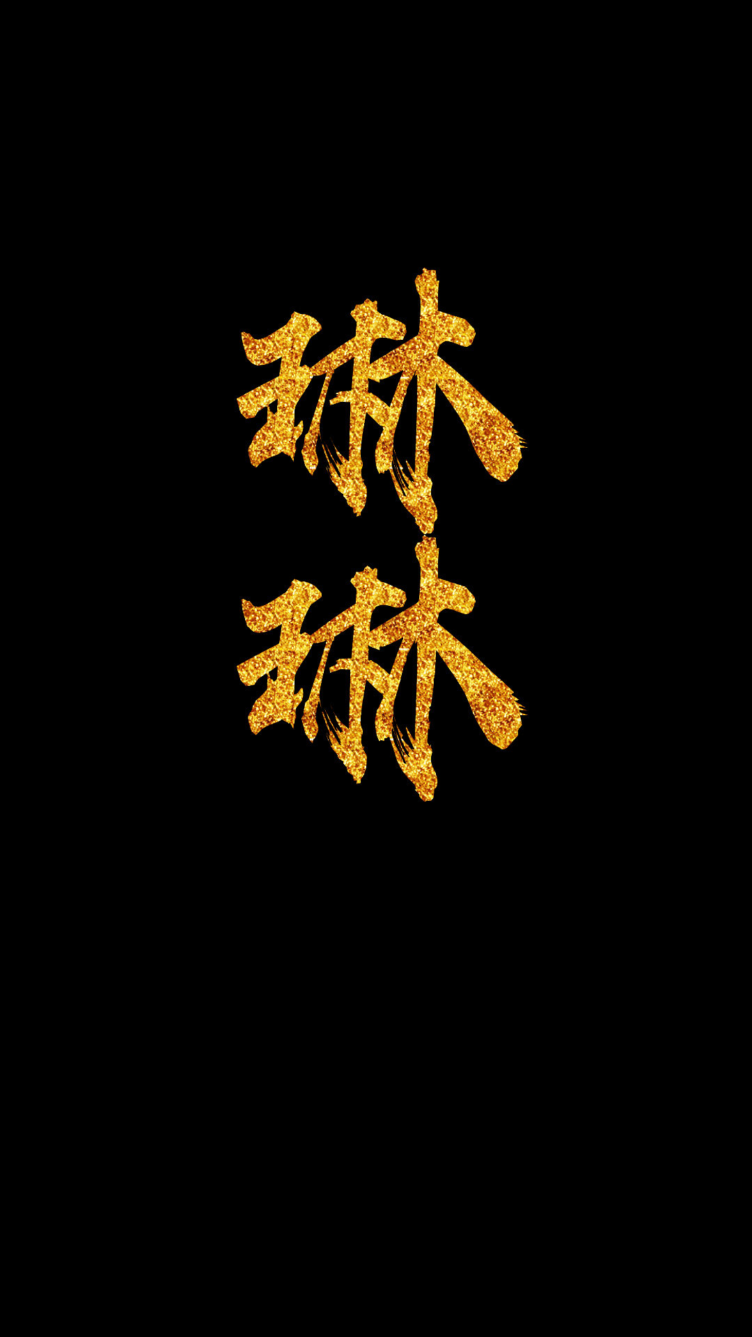 jz壁纸:不要奢望付出与收获成正比,霸气字体壁纸放送