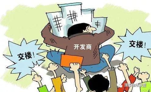 开发商延期交房 买主寻求律师帮助获赔偿