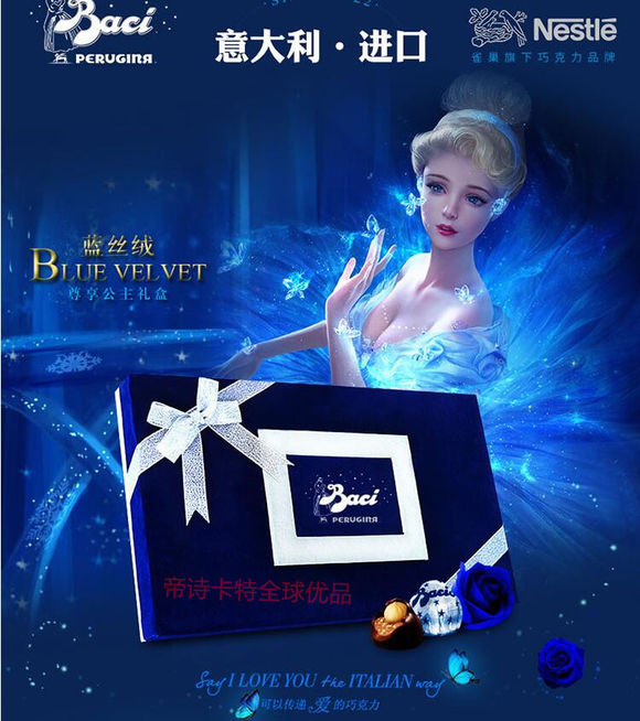 進口食品 帝詩卡特全球優品 芭喜巧克力系列來襲