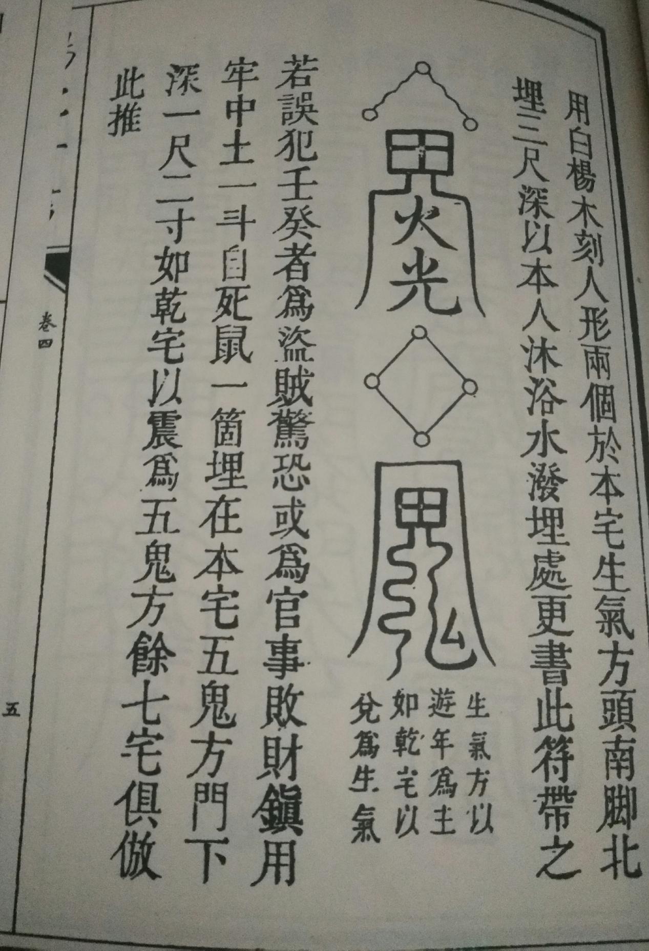 三元甲子福德宫定居解析,强烈建议喜爱之人加以收藏!