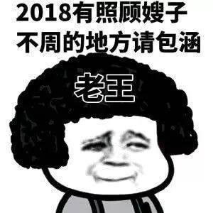 蘑菇头2018搞笑表情包