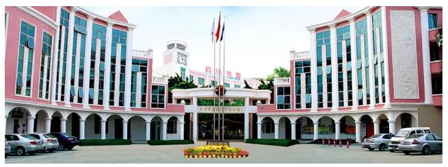 广州市天河区热门民办学校介绍及报读攻略！（四）