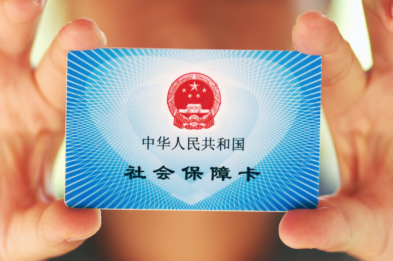 社保卡居然有3个密码？不修改可能损失一大笔钱！