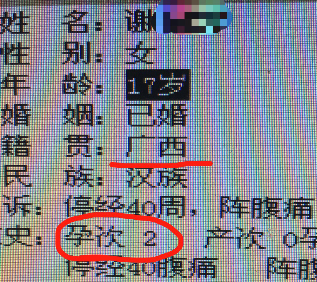 十四岁女生在校期间怀孕，寒假父母陪做人流，恨铁不成钢