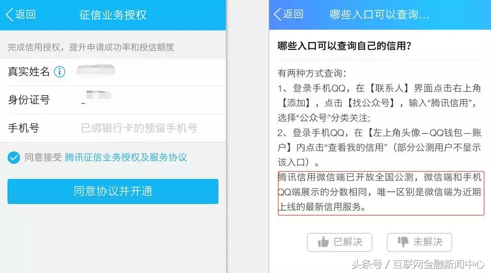 qq现金贷,qq现金贷在哪里找