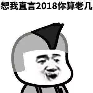 蘑菇头2018搞笑表情包