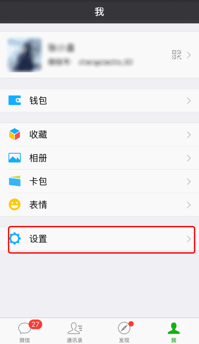 微信支持关闭朋友圈和账号切换；余额宝今日起限购，自动转入功能暂停