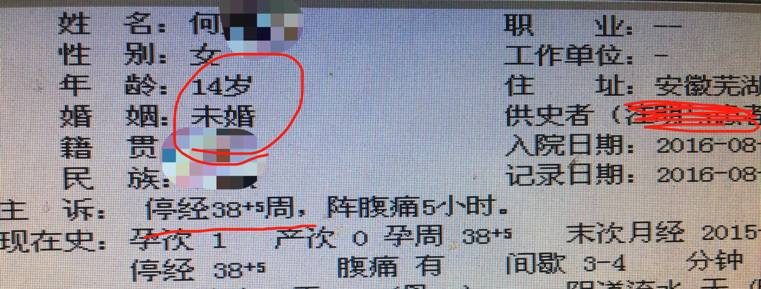 十四岁女生在校期间怀孕，寒假父母陪做人流，恨铁不成钢