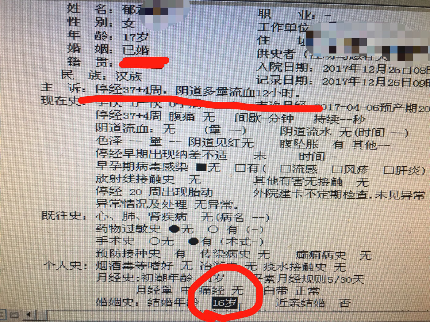 十四岁女生在校期间怀孕，寒假父母陪做人流，恨铁不成钢