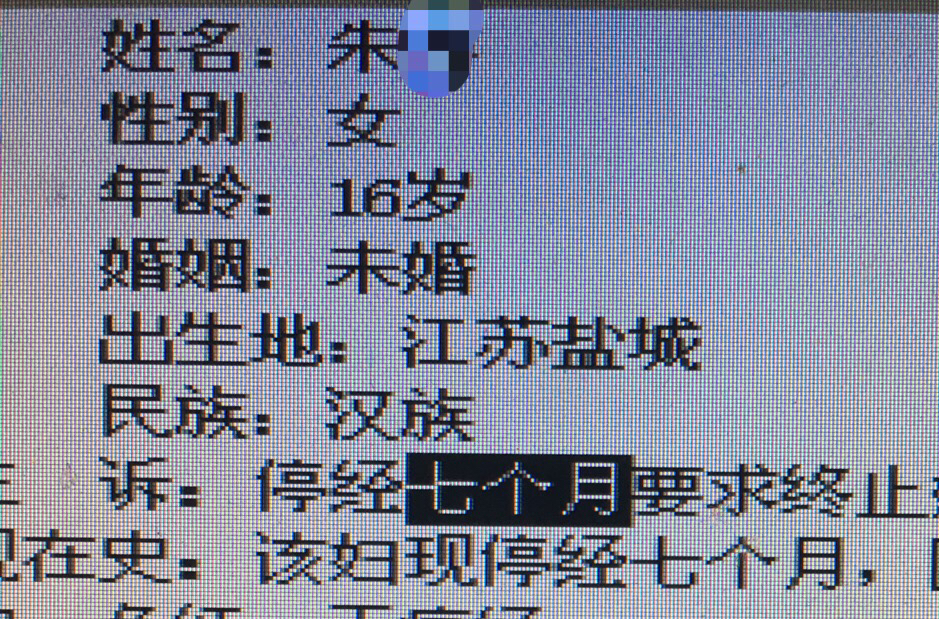 十四岁女生在校期间怀孕，寒假父母陪做人流，恨铁不成钢