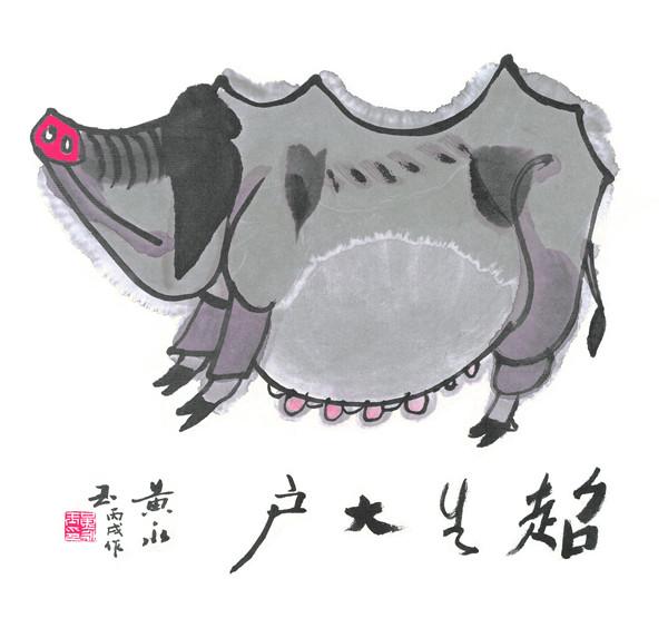 2017年画肖是哪几肖3