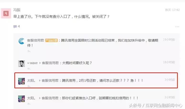 qq现金贷,qq现金贷在哪里找