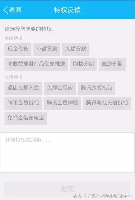 qq现金贷,qq现金贷在哪里找