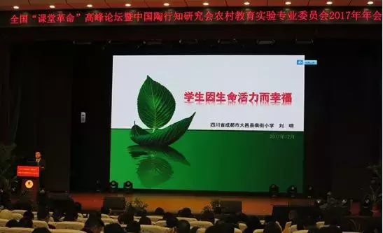 新荣耀：铿锵大邑 砥砺坚毅——2017年大邑教育年度盘点