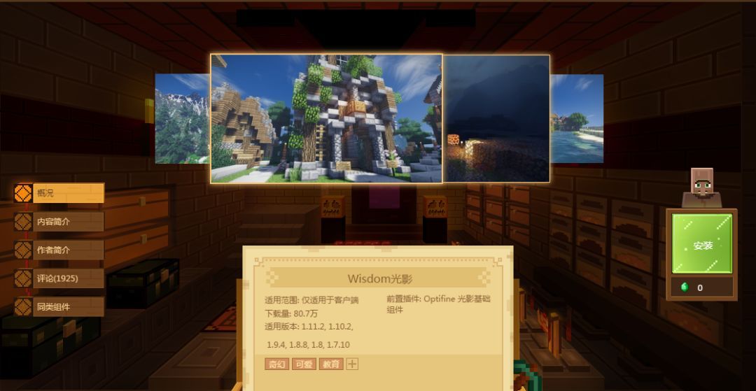 《我的世界》+Wisdom光影包会是什么样？老玩家都没见过的画面