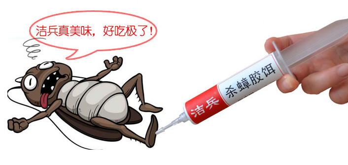 蟑螂藥哪種安全又有效