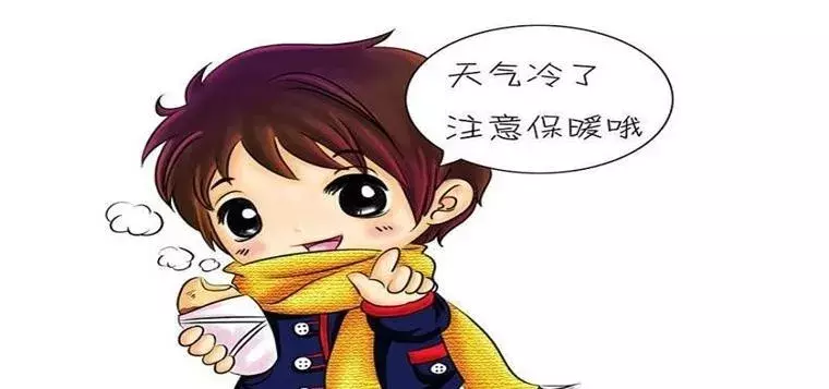 天气变冷早安问候语温馨语句 早安图片