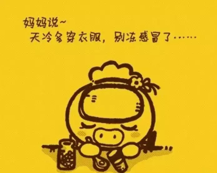 用一分的时间去发条短信,用一句话的时间给你问候:天冷,保重身体