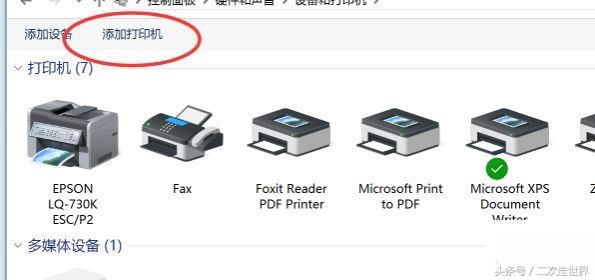 笔记本怎么连打印机（电脑连接打印机的详细操作步骤）(3)
