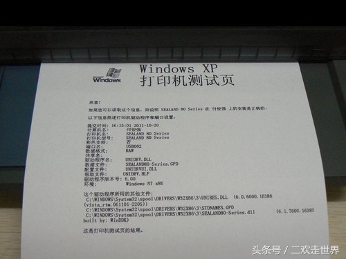 4个步驟，教会你快速学会电脑如何连接打印機的安装使用方法
