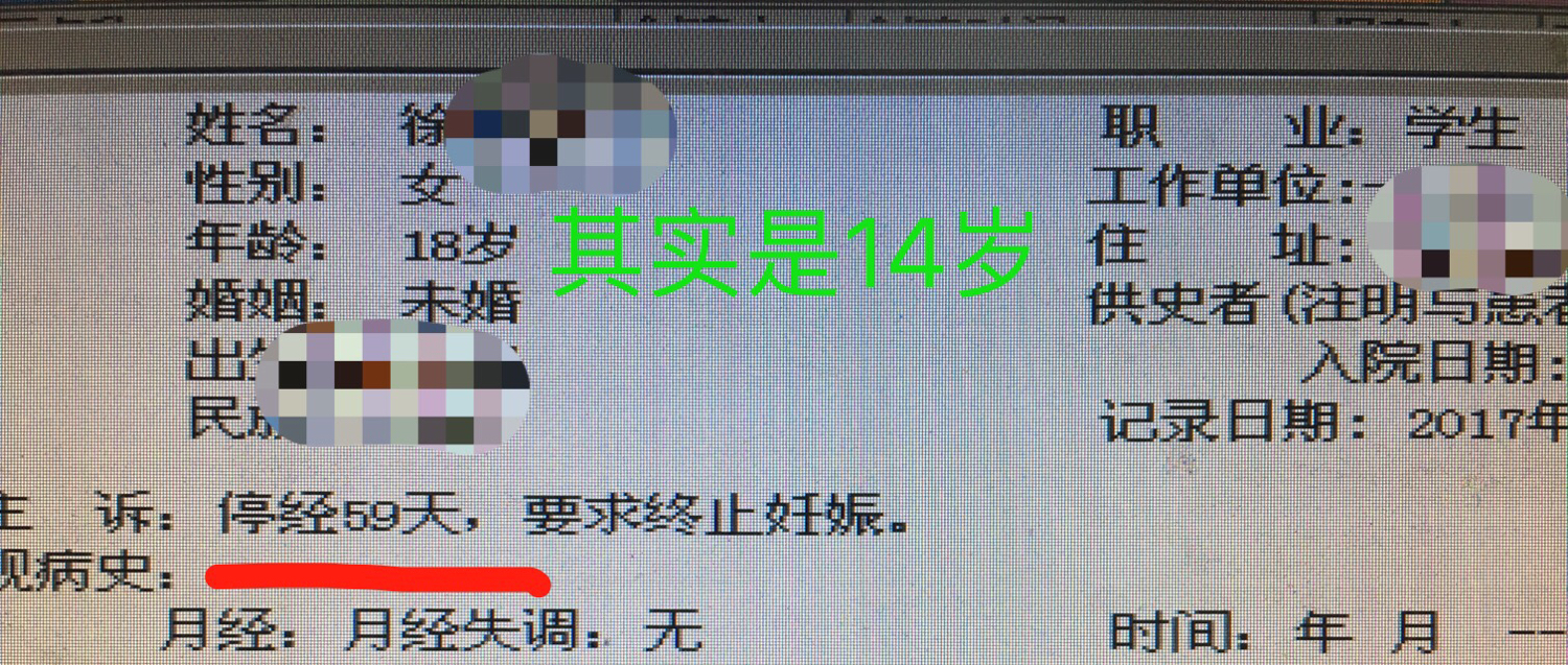 十四岁女生在校期间怀孕，寒假父母陪做人流，恨铁不成钢