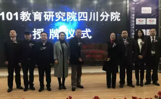 新荣耀：铿锵大邑 砥砺坚毅——2017年大邑教育年度盘点