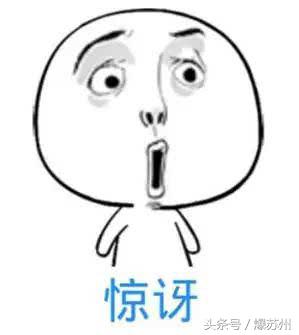 一套房子4亿！2018年昆山最贵的学校、小区、地块……长见识了