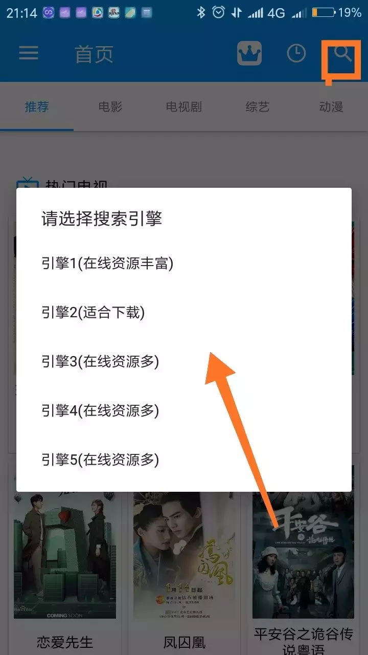 哪个翡翠台可以看直播(这款神器不仅能看各大卫视翡翠台高清直播，以及全网VIP影视软件)