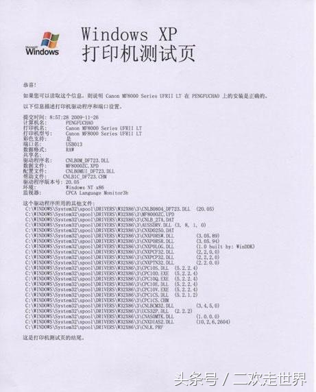 4个步驟，教会你快速学会电脑如何连接打印機的安装使用方法