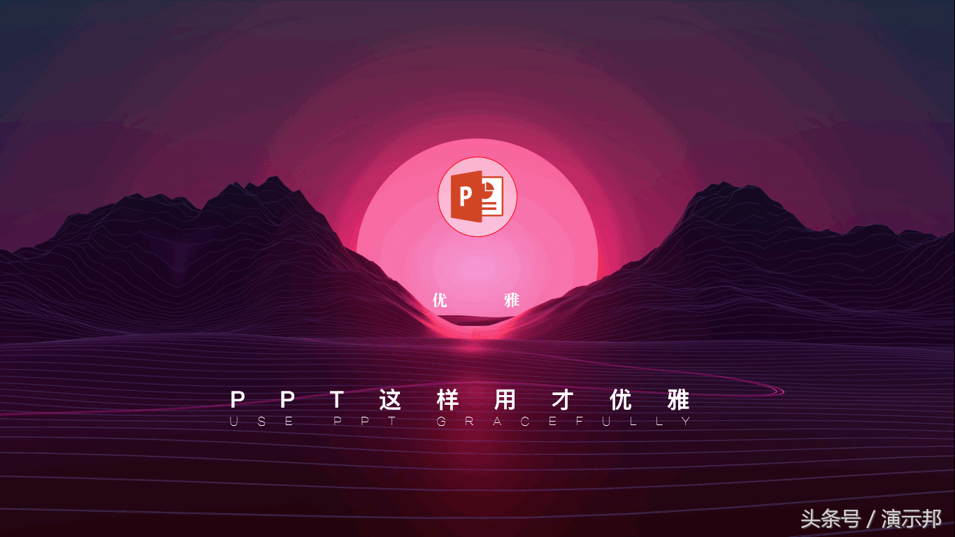 ppt默认字体