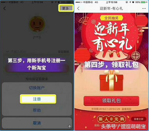 手淘送免单啦下面教您如何领取