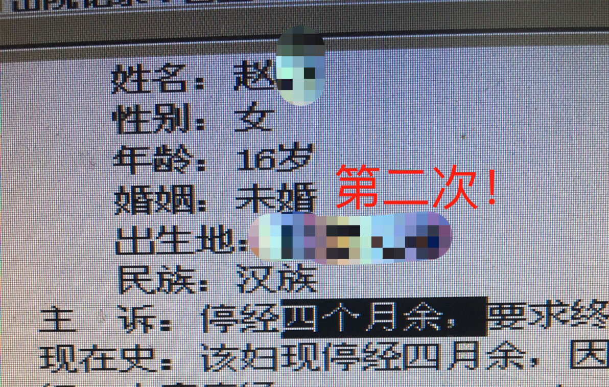 十四岁女生在校期间怀孕，寒假父母陪做人流，恨铁不成钢