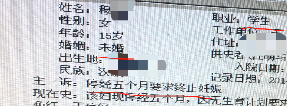 十四岁女生在校期间怀孕，寒假父母陪做人流，恨铁不成钢