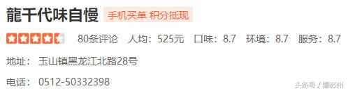 一套房子4亿！2018年昆山最贵的学校、小区、地块……长见识了