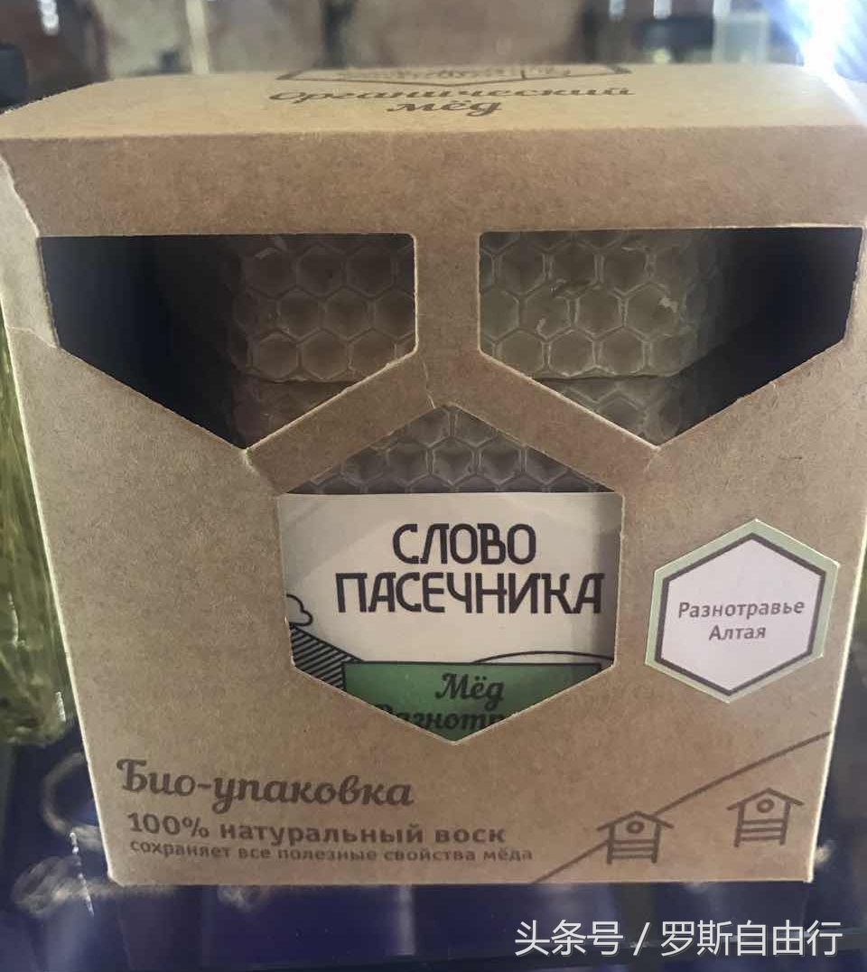 俄罗斯蜂蜜之7大种类3大品牌，特产就要买对的！