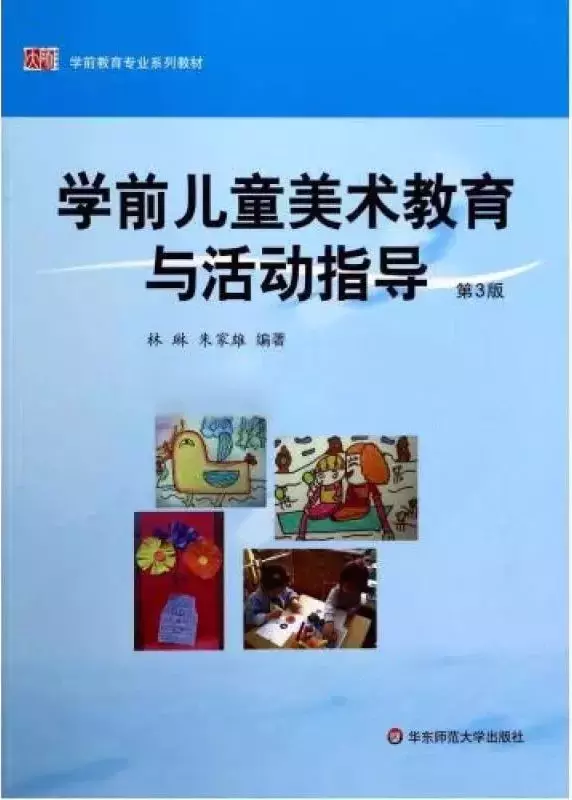 学前专业是什么意思