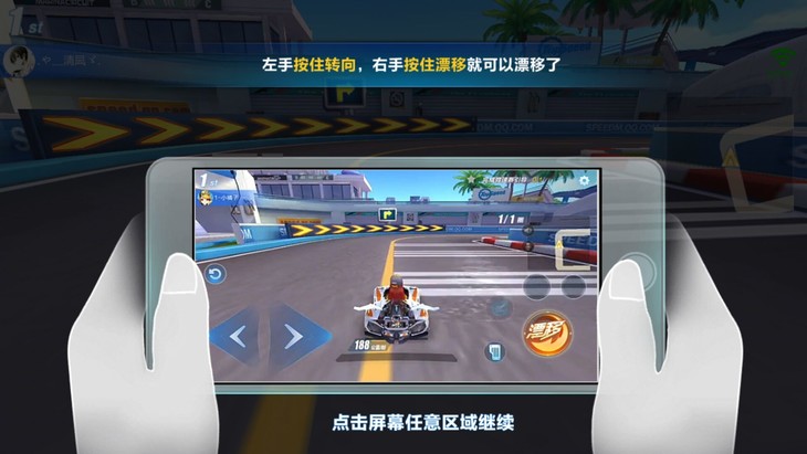 QQ飞车手游新手攻略
